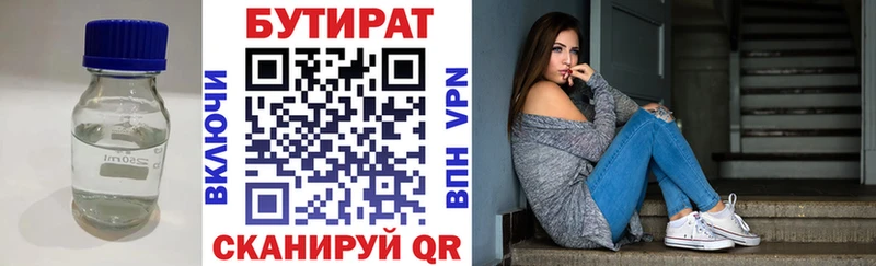 купить   Верея  БУТИРАТ бутик 