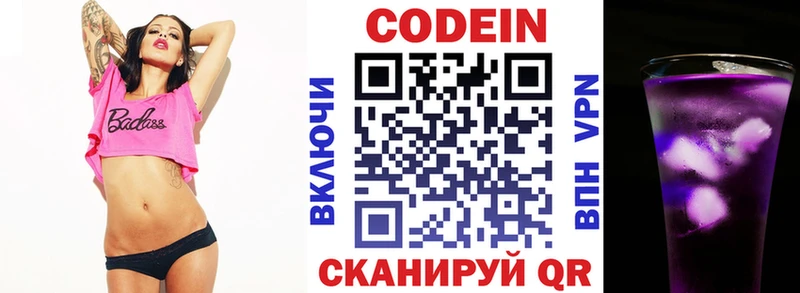 как найти закладки Верея блэк спрут ССЫЛКА Кодеиновый сироп Lean напиток Lean (лин)