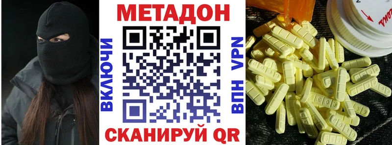 МЕТАДОН кристалл  хочу наркоту  Верея 